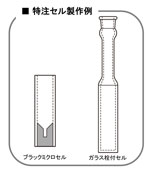 特注セル製作例