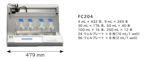 フラクションコレクター FC204