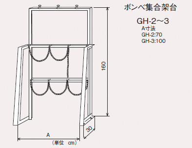 ボンベ集合架台図