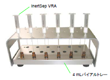 多機能カラム InertSep VRAの取付例