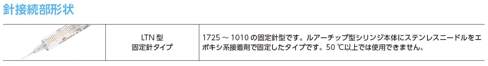 一部予約販売中 ガスタイトシリンジ用ニードルN-720 6本 90020 その他