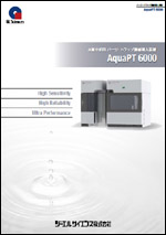 AquaPT 6000カタログ