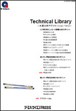Technical Library 水質分析アプリケーション