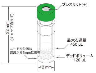 ポリプロピレン製バイアル