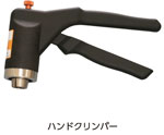 ハンドクリンパー