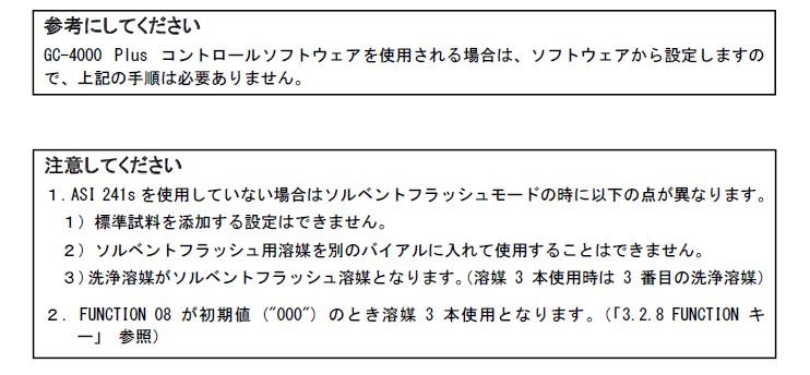 3種類の溶媒による洗浄を行う場合 | GC-FAQ | ジーエルサイエンス 3種類の溶媒による洗浄を行う場合 | GC-FAQ | ジーエルサイエンス