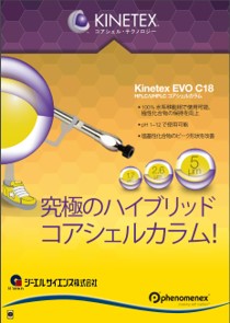KINETXシリーズカタログ